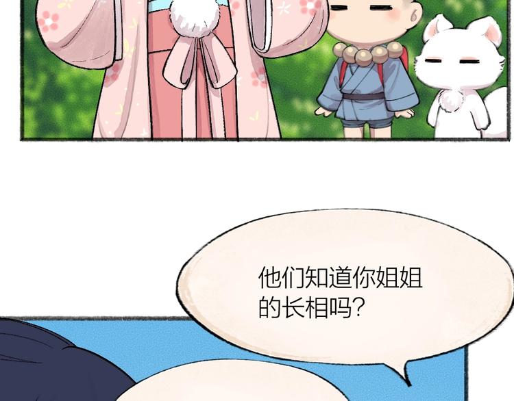 给我来个小和尚:欢迎来到妖怪镇韩漫全集-第64话 河神1无删减无遮挡章节图片 