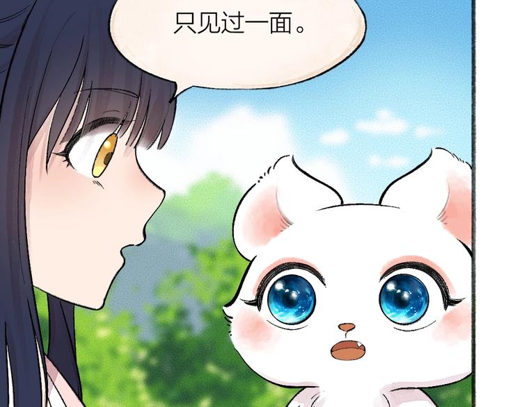 给我来个小和尚:欢迎来到妖怪镇韩漫全集-第64话 河神1无删减无遮挡章节图片 
