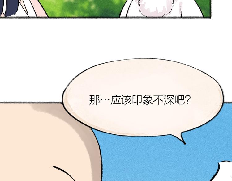 给我来个小和尚:欢迎来到妖怪镇韩漫全集-第64话 河神1无删减无遮挡章节图片 
