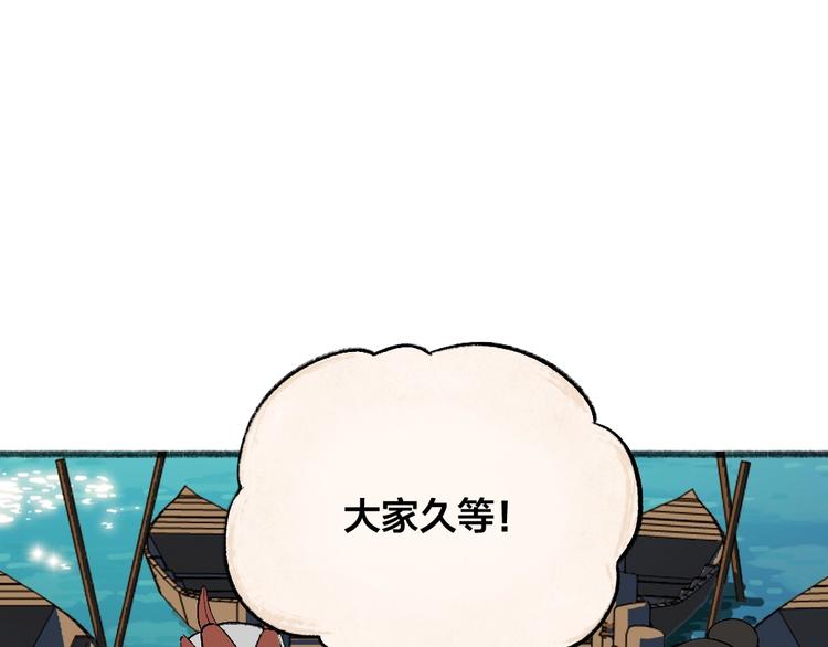 给我来个小和尚:欢迎来到妖怪镇韩漫全集-第64话 河神1无删减无遮挡章节图片 