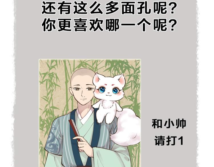 给我来个小和尚:欢迎来到妖怪镇韩漫全集-第64话 河神1无删减无遮挡章节图片 