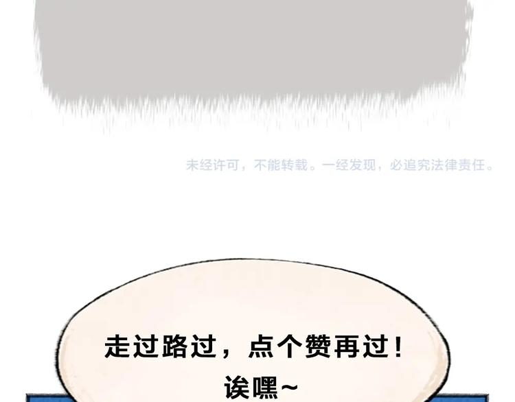 给我来个小和尚:欢迎来到妖怪镇韩漫全集-第65话 河神2无删减无遮挡章节图片 