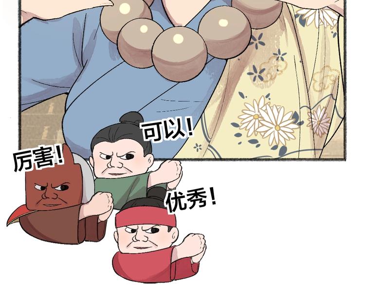 给我来个小和尚:欢迎来到妖怪镇韩漫全集-第65话 河神2无删减无遮挡章节图片 