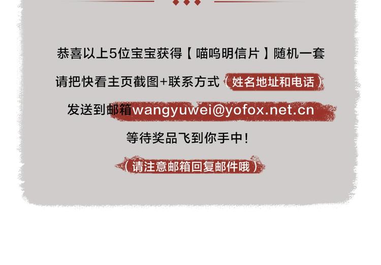 给我来个小和尚:欢迎来到妖怪镇韩漫全集-第65话 河神2无删减无遮挡章节图片 