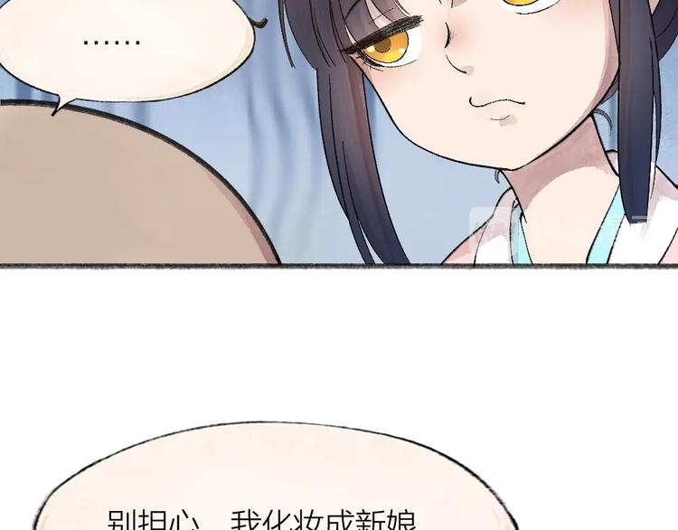 给我来个小和尚:欢迎来到妖怪镇韩漫全集-第65话 河神2无删减无遮挡章节图片 