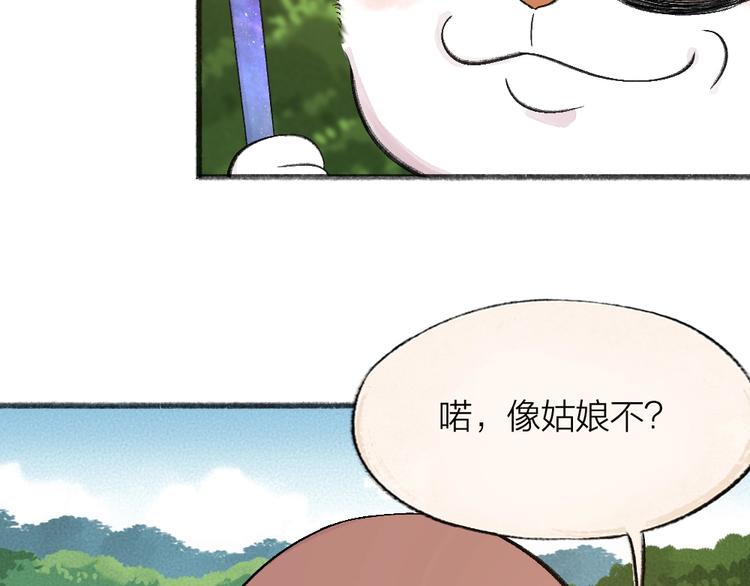 给我来个小和尚:欢迎来到妖怪镇韩漫全集-第65话 河神2无删减无遮挡章节图片 