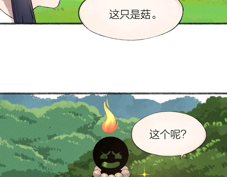 给我来个小和尚:欢迎来到妖怪镇韩漫全集-第65话 河神2无删减无遮挡章节图片 
