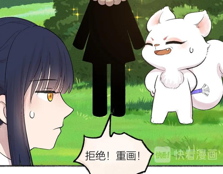 给我来个小和尚:欢迎来到妖怪镇韩漫全集-第65话 河神2无删减无遮挡章节图片 