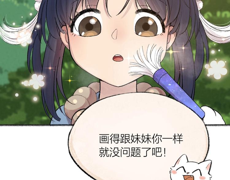 给我来个小和尚:欢迎来到妖怪镇韩漫全集-第65话 河神2无删减无遮挡章节图片 