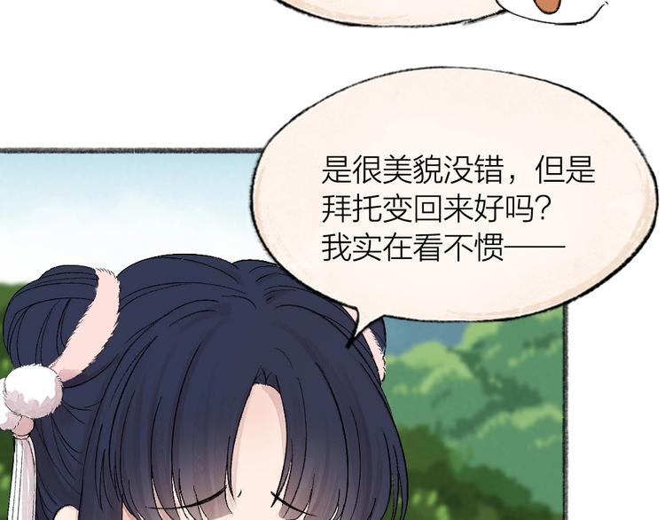 给我来个小和尚:欢迎来到妖怪镇韩漫全集-第65话 河神2无删减无遮挡章节图片 