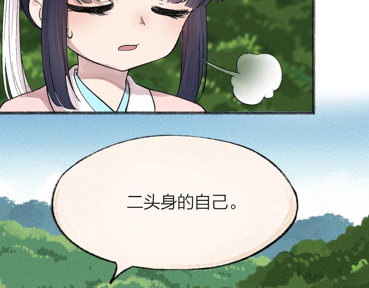 给我来个小和尚:欢迎来到妖怪镇韩漫全集-第65话 河神2无删减无遮挡章节图片 