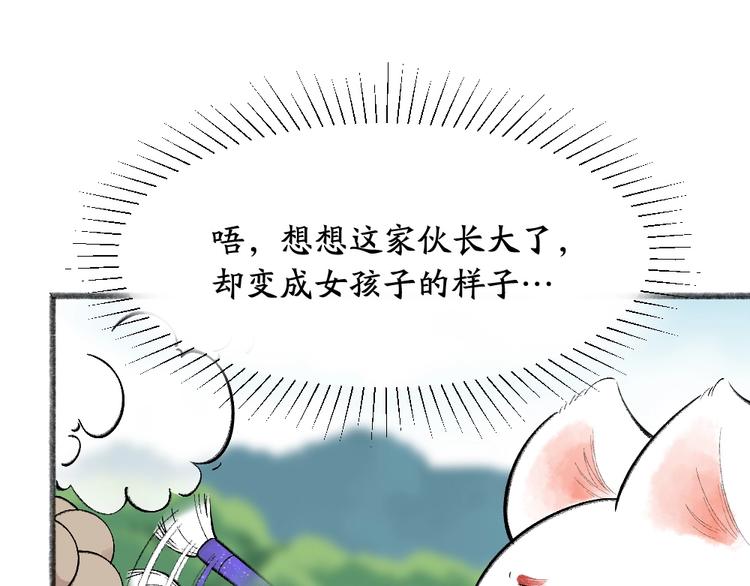 给我来个小和尚:欢迎来到妖怪镇韩漫全集-第65话 河神2无删减无遮挡章节图片 