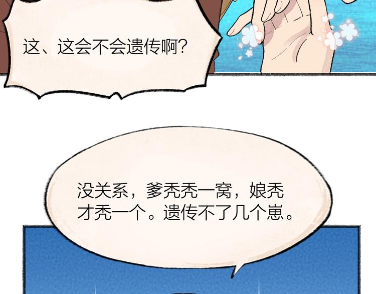 给我来个小和尚:欢迎来到妖怪镇韩漫全集-第65话 河神2无删减无遮挡章节图片 