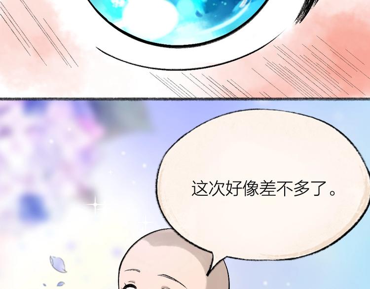 给我来个小和尚:欢迎来到妖怪镇韩漫全集-第65话 河神2无删减无遮挡章节图片 