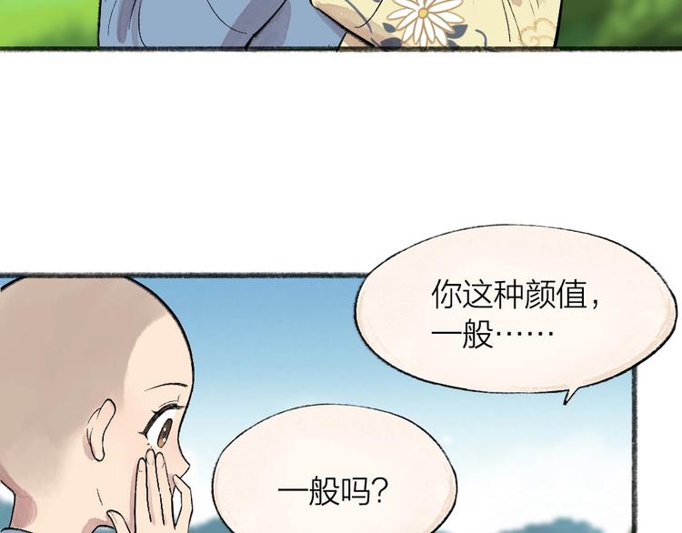 给我来个小和尚:欢迎来到妖怪镇韩漫全集-第65话 河神2无删减无遮挡章节图片 