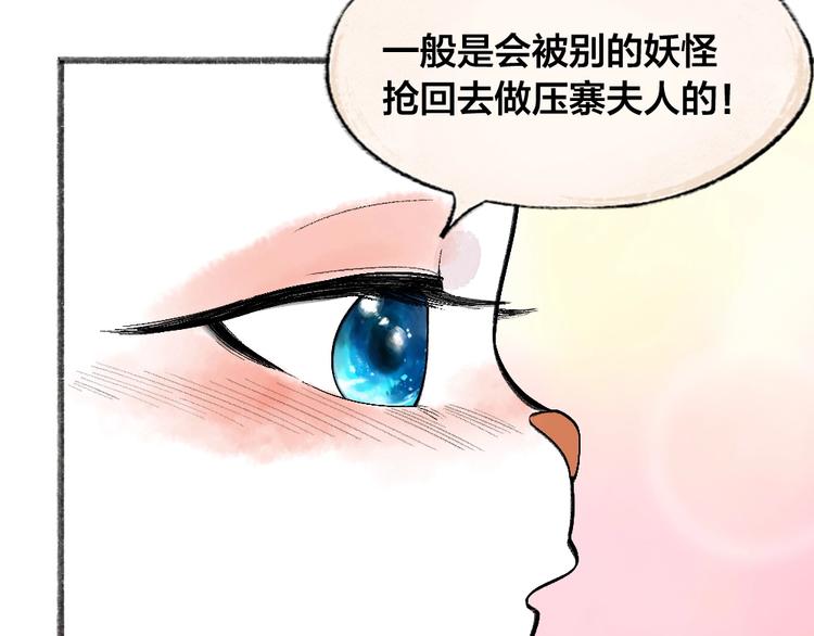 给我来个小和尚:欢迎来到妖怪镇韩漫全集-第65话 河神2无删减无遮挡章节图片 