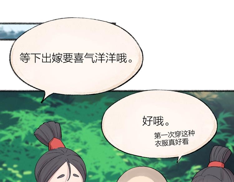 给我来个小和尚:欢迎来到妖怪镇韩漫全集-第65话 河神2无删减无遮挡章节图片 