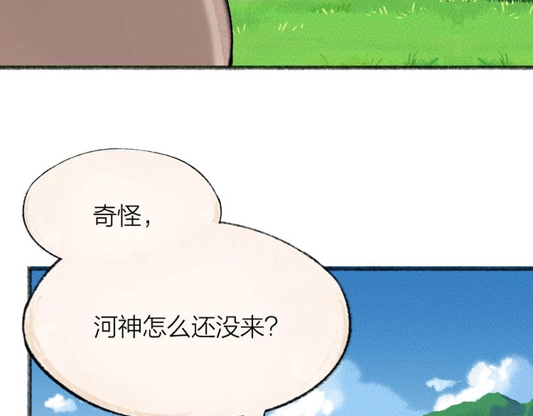 给我来个小和尚:欢迎来到妖怪镇韩漫全集-第65话 河神2无删减无遮挡章节图片 