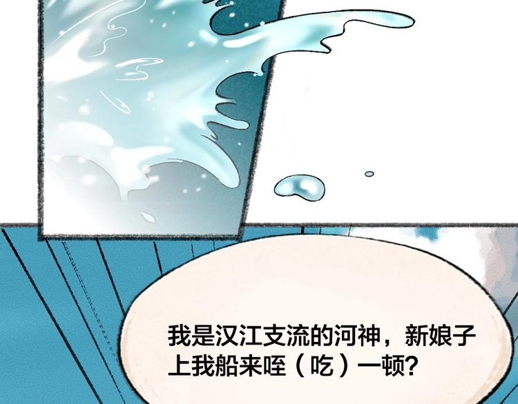 给我来个小和尚:欢迎来到妖怪镇韩漫全集-第65话 河神2无删减无遮挡章节图片 