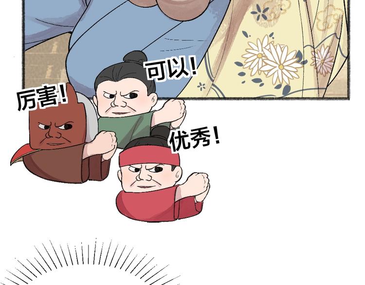 给我来个小和尚:欢迎来到妖怪镇韩漫全集-第65话 河神2无删减无遮挡章节图片 