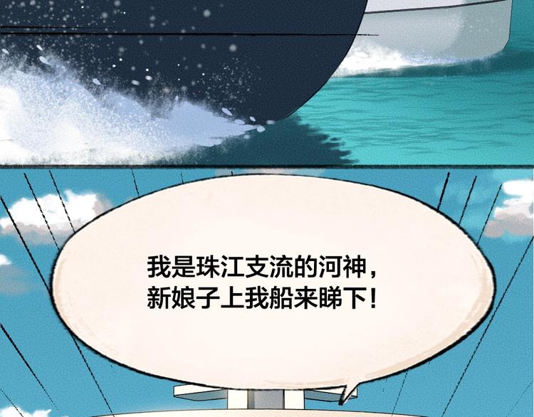 给我来个小和尚:欢迎来到妖怪镇韩漫全集-第65话 河神2无删减无遮挡章节图片 
