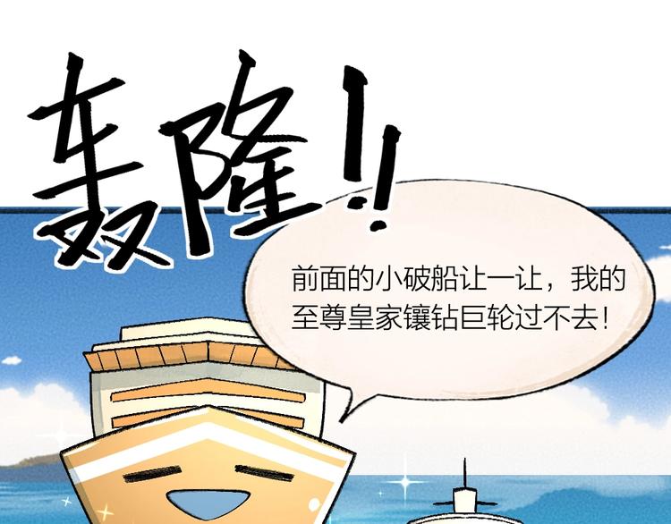 给我来个小和尚:欢迎来到妖怪镇韩漫全集-第65话 河神2无删减无遮挡章节图片 