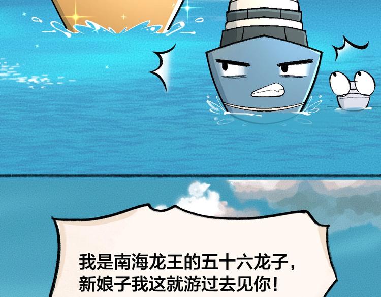给我来个小和尚:欢迎来到妖怪镇韩漫全集-第65话 河神2无删减无遮挡章节图片 