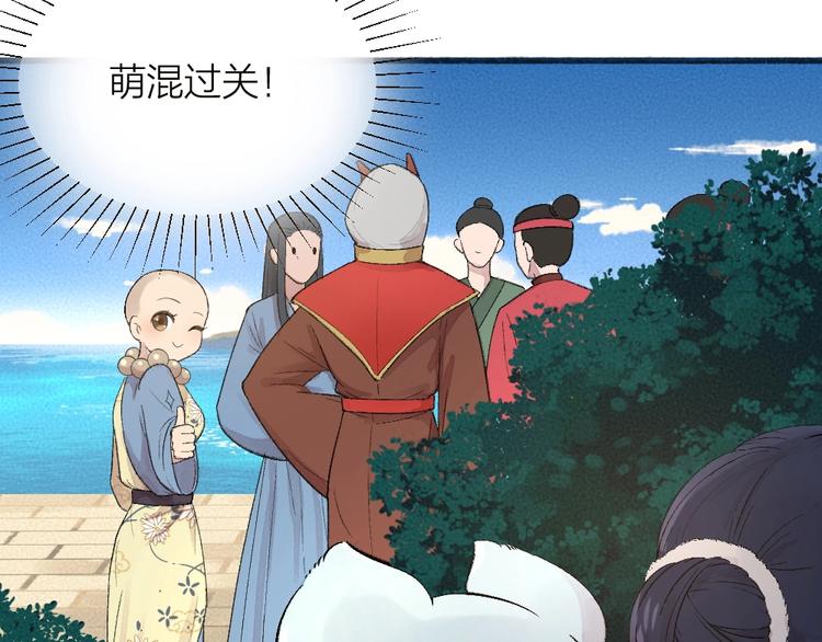 给我来个小和尚:欢迎来到妖怪镇韩漫全集-第65话 河神2无删减无遮挡章节图片 