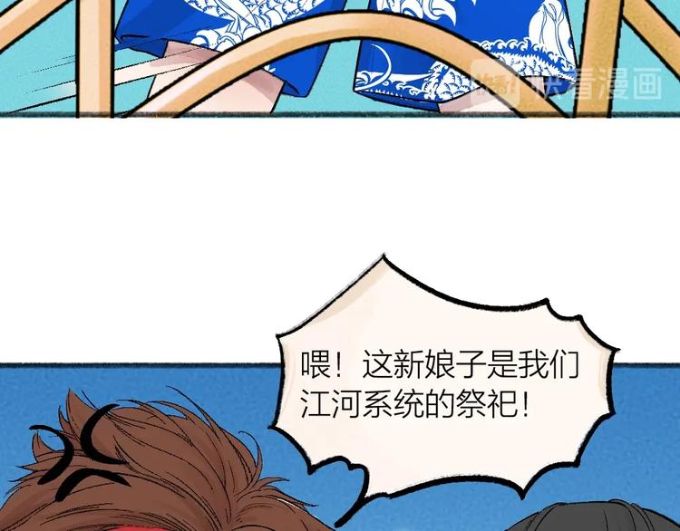 给我来个小和尚:欢迎来到妖怪镇韩漫全集-第65话 河神2无删减无遮挡章节图片 