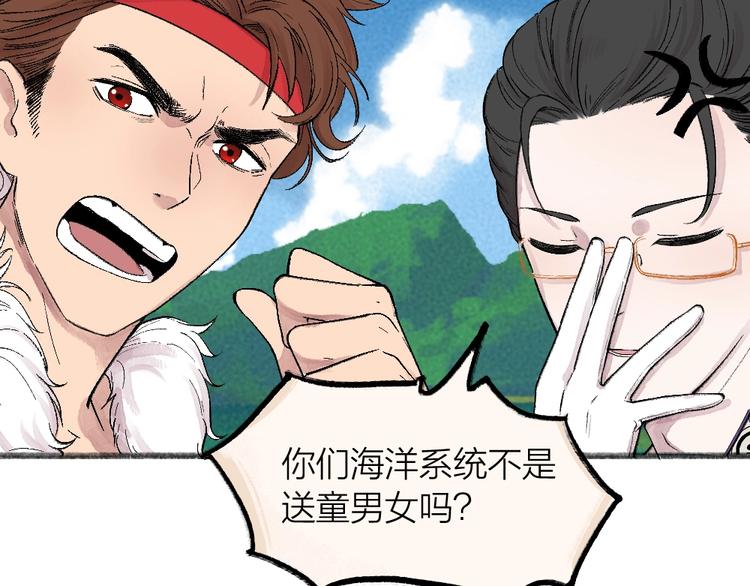 给我来个小和尚:欢迎来到妖怪镇韩漫全集-第65话 河神2无删减无遮挡章节图片 