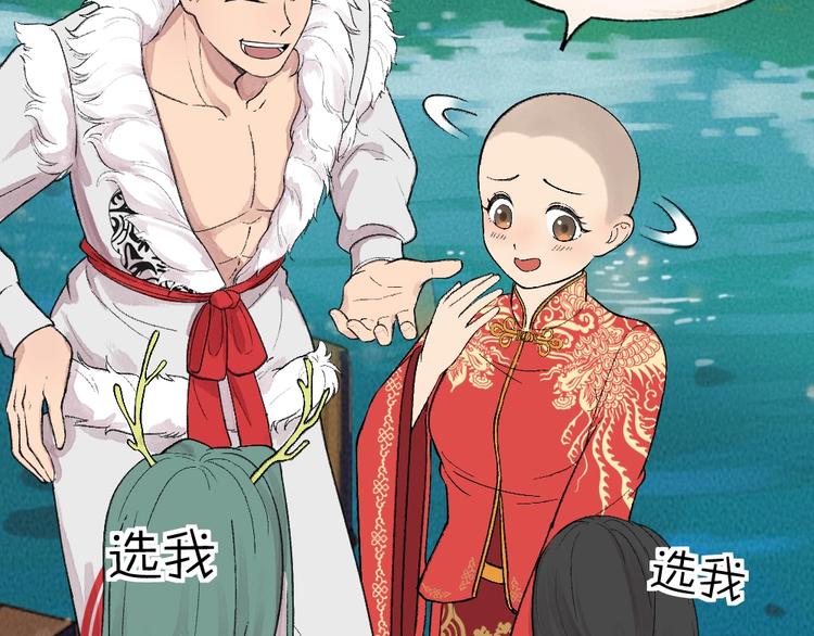 给我来个小和尚:欢迎来到妖怪镇韩漫全集-第65话 河神2无删减无遮挡章节图片 