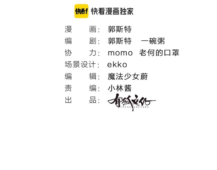 给我来个小和尚:欢迎来到妖怪镇韩漫全集-第65话 河神2无删减无遮挡章节图片 