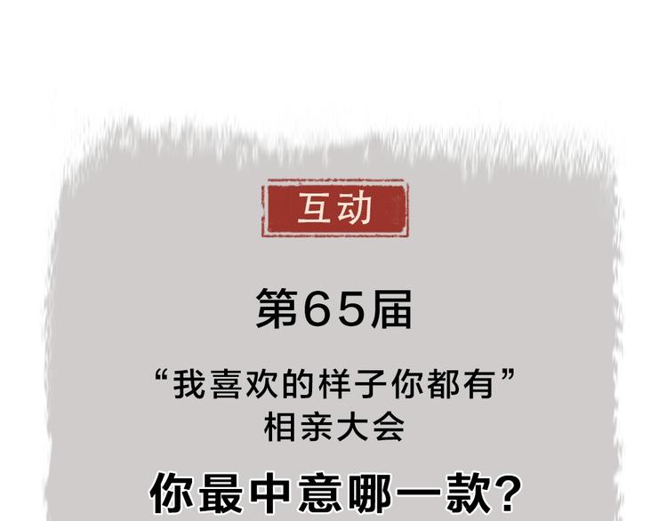 给我来个小和尚:欢迎来到妖怪镇韩漫全集-第65话 河神2无删减无遮挡章节图片 