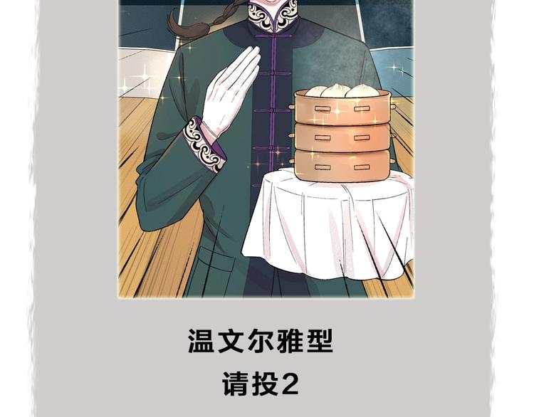 给我来个小和尚:欢迎来到妖怪镇韩漫全集-第65话 河神2无删减无遮挡章节图片 