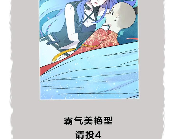 给我来个小和尚:欢迎来到妖怪镇韩漫全集-第65话 河神2无删减无遮挡章节图片 