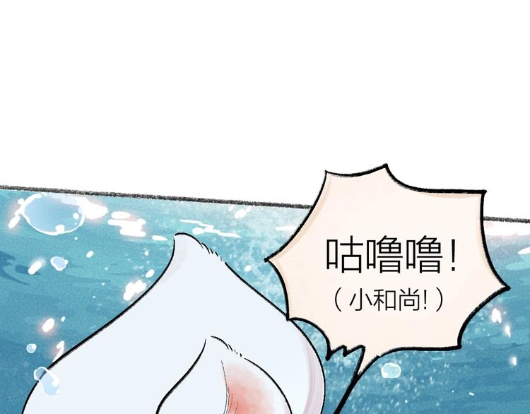给我来个小和尚:欢迎来到妖怪镇韩漫全集-第66话 河神3无删减无遮挡章节图片 