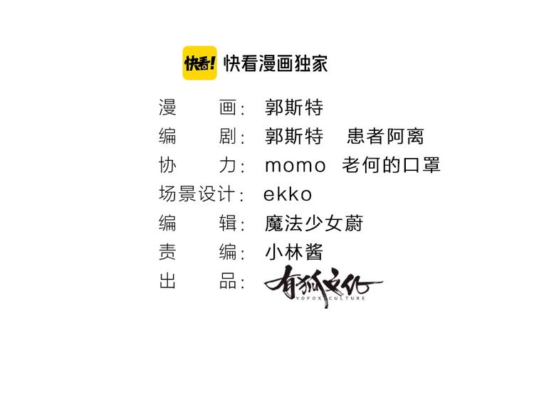 给我来个小和尚:欢迎来到妖怪镇韩漫全集-第66话 河神3无删减无遮挡章节图片 