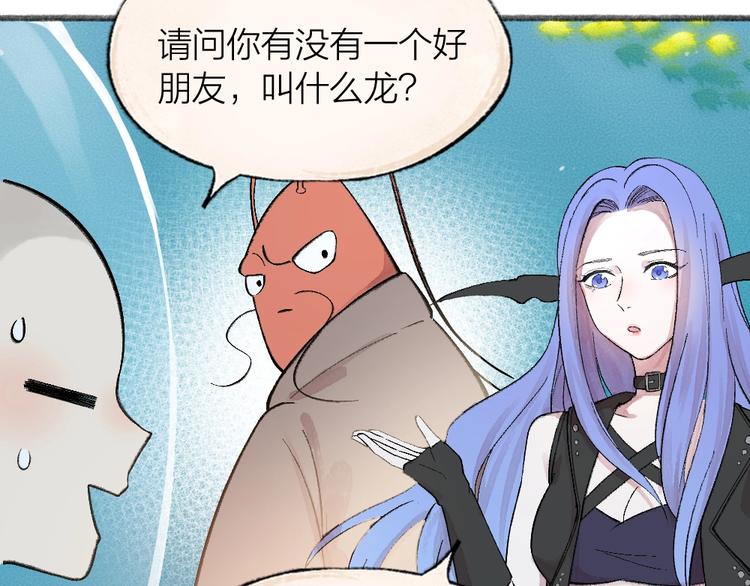 给我来个小和尚:欢迎来到妖怪镇韩漫全集-第66话 河神3无删减无遮挡章节图片 