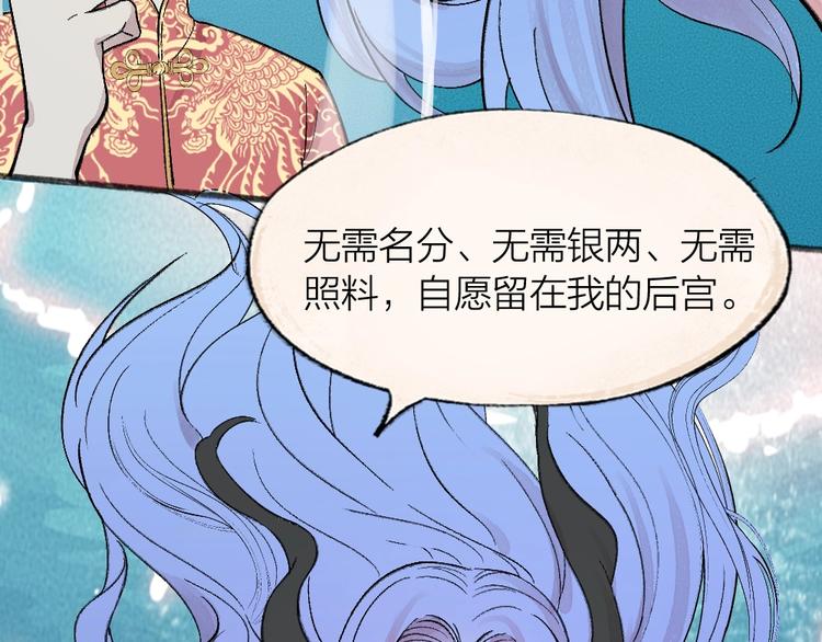 给我来个小和尚:欢迎来到妖怪镇韩漫全集-第66话 河神3无删减无遮挡章节图片 