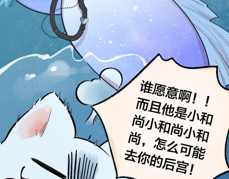 给我来个小和尚:欢迎来到妖怪镇韩漫全集-第66话 河神3无删减无遮挡章节图片 