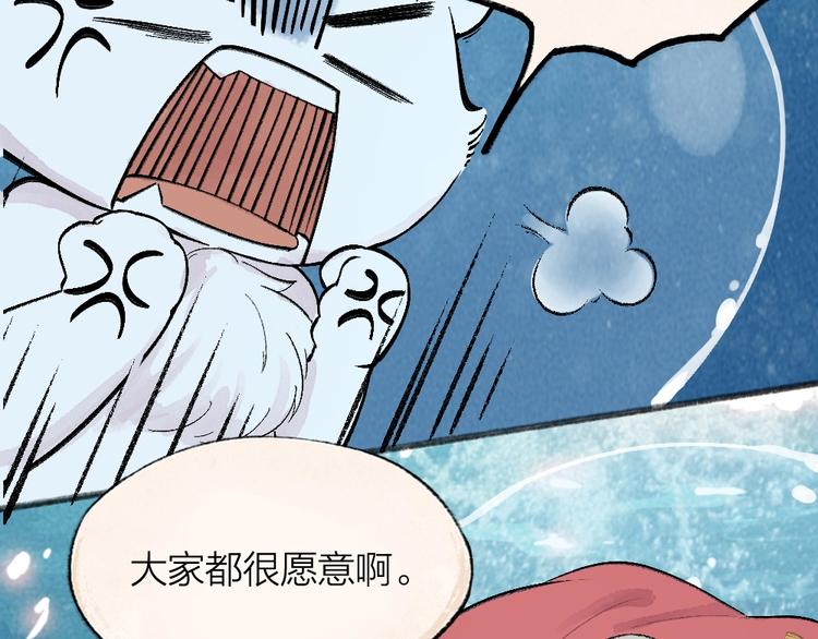 给我来个小和尚:欢迎来到妖怪镇韩漫全集-第66话 河神3无删减无遮挡章节图片 