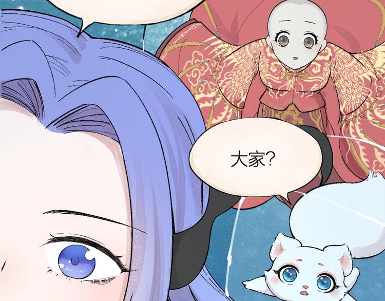 给我来个小和尚:欢迎来到妖怪镇韩漫全集-第66话 河神3无删减无遮挡章节图片 