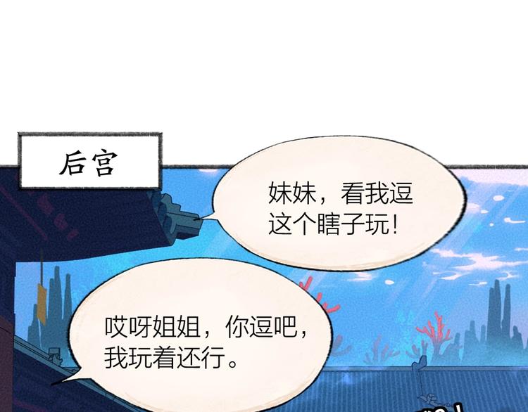 给我来个小和尚:欢迎来到妖怪镇韩漫全集-第66话 河神3无删减无遮挡章节图片 
