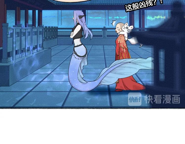 给我来个小和尚:欢迎来到妖怪镇韩漫全集-第66话 河神3无删减无遮挡章节图片 
