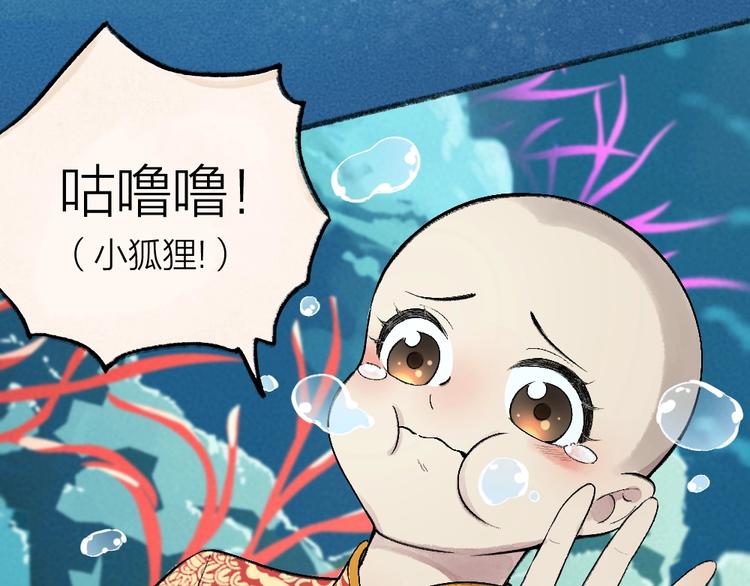 给我来个小和尚:欢迎来到妖怪镇韩漫全集-第66话 河神3无删减无遮挡章节图片 