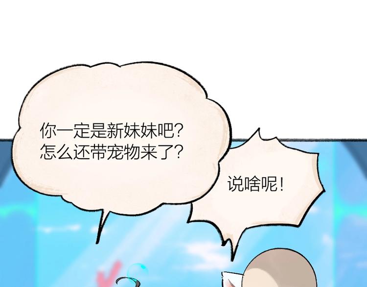 给我来个小和尚:欢迎来到妖怪镇韩漫全集-第66话 河神3无删减无遮挡章节图片 