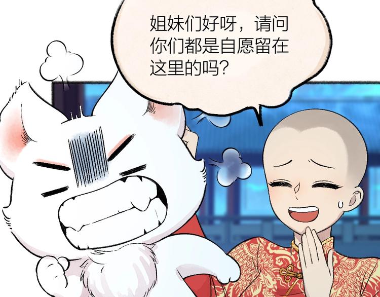 给我来个小和尚:欢迎来到妖怪镇韩漫全集-第66话 河神3无删减无遮挡章节图片 