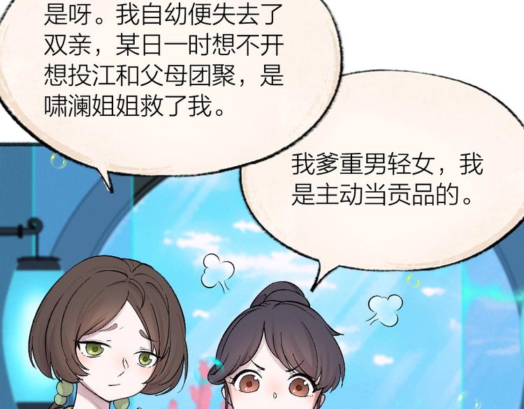 给我来个小和尚:欢迎来到妖怪镇韩漫全集-第66话 河神3无删减无遮挡章节图片 