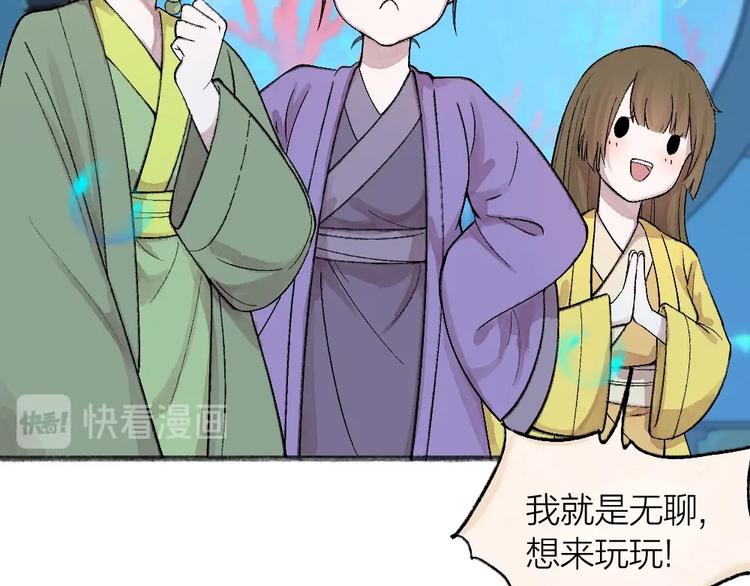 给我来个小和尚:欢迎来到妖怪镇韩漫全集-第66话 河神3无删减无遮挡章节图片 