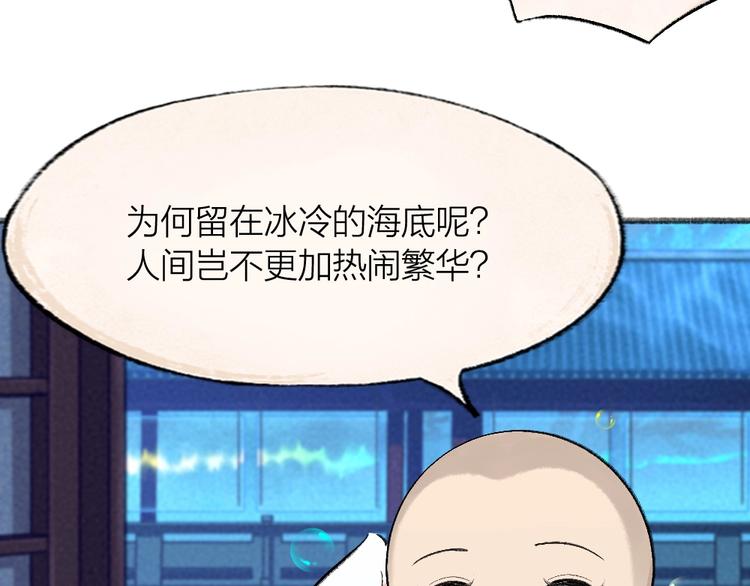 给我来个小和尚:欢迎来到妖怪镇韩漫全集-第66话 河神3无删减无遮挡章节图片 
